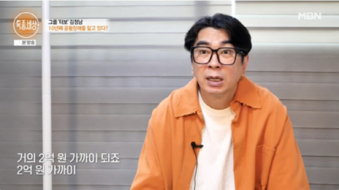 김정남, 터보시절 김종국과 사기당해..."10년 째 공황장애 약 먹는 중…