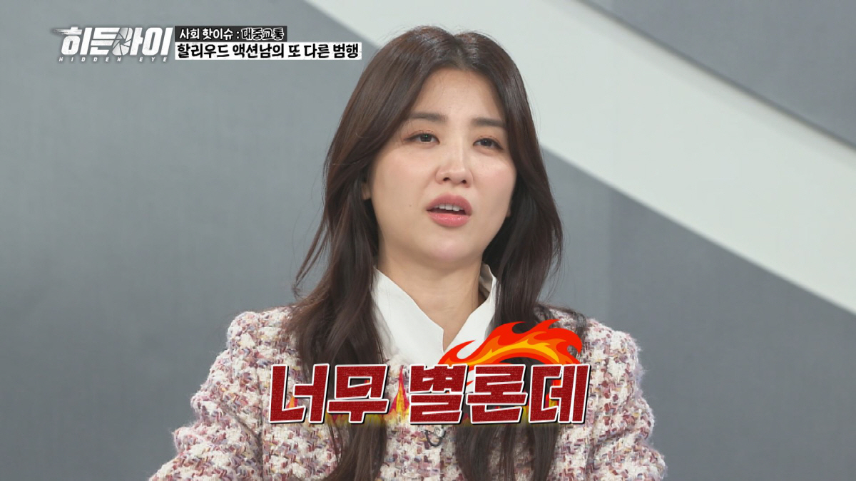 "오디션장서 재떨이로 맞아" 박하선, 감독 갑질 '충격' 폭로 ('히든아…