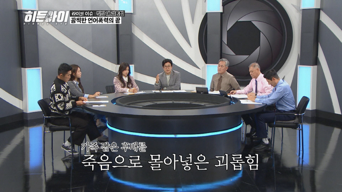 "오디션장서 재떨이로 맞아" 박하선, 감독 갑질 '충격' 폭로 ('히든아…