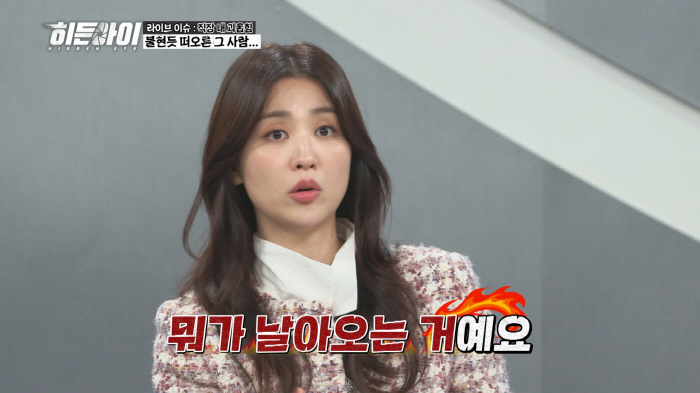 "오디션장서 재떨이로 맞아" 박하선, 감독 갑질 '충격' 폭로 ('히든아…
