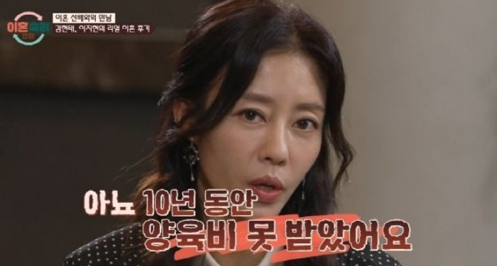 [SC리뷰] "10년 동안 양육비 전혀 없었어" 이지현, 이혼 후 현실 …
