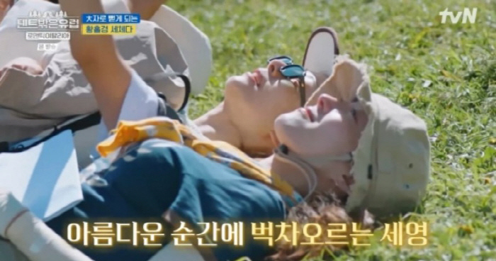 [SC리뷰] "너무 바쁘게 살아서" 이세영 갑작스런 눈물에 라미란 "또 …