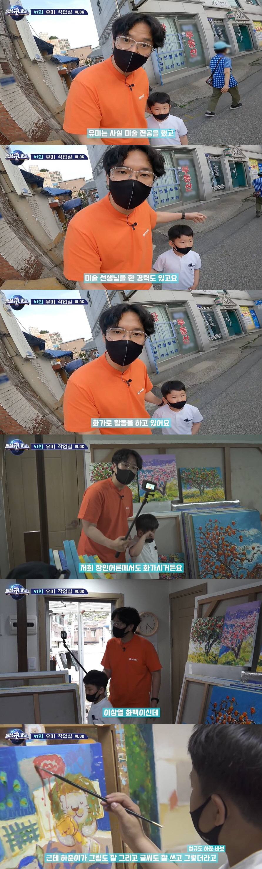 장성규, 자식농사 대박 터졌다...초4 子 수준급 그림 실력 "하준이가 …