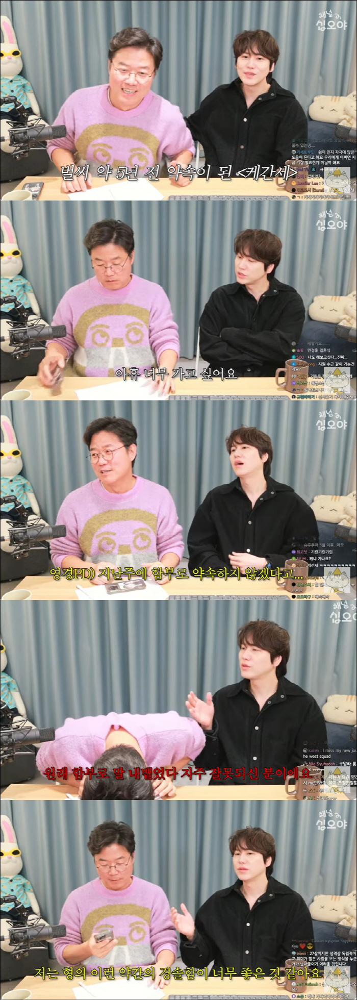 규현, 나영석PD 대놓고 저격 "함부로 말 뱉었다가 잘못되신 분"
