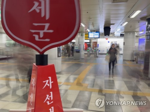 (서울=연합뉴스) 지난 4일 서울 동대문역에 설치된 구세군 자선냄비. 2024.12.7. [촬영 오인균]