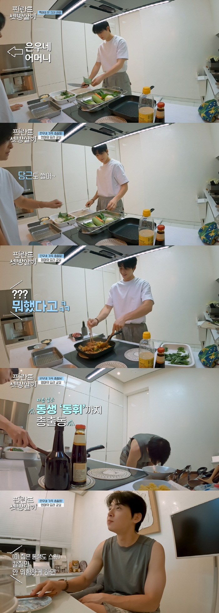"경이로운 DNA" 차은우, 붕어빵 母·남동생 최초 공개..화목한 가정 …