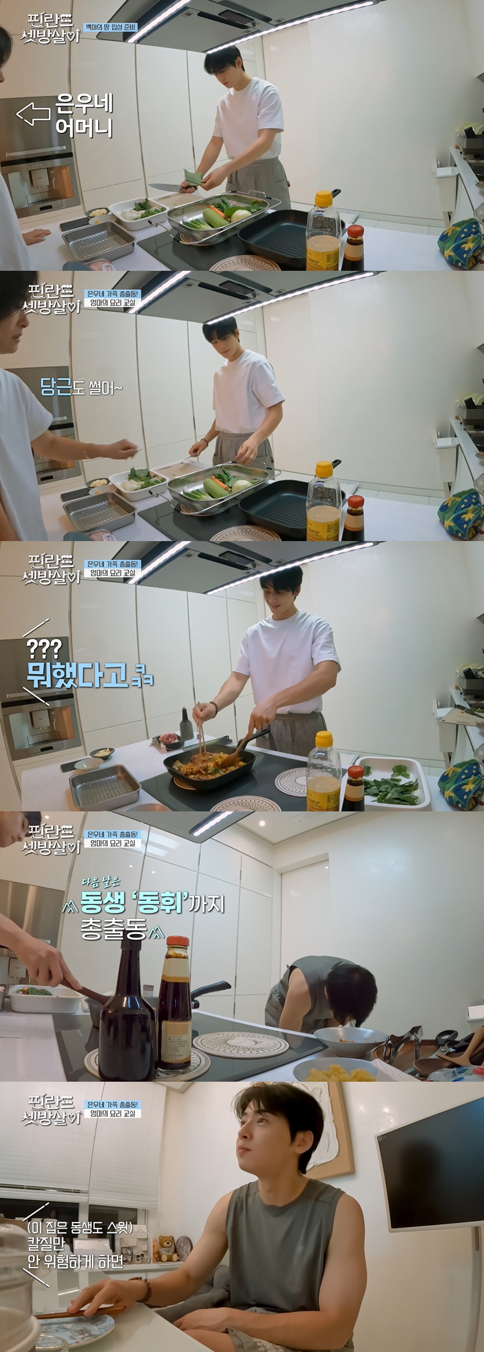 "경이로운 DNA" 차은우, 붕어빵 母·남동생 최초 공개..화목한 가정 …