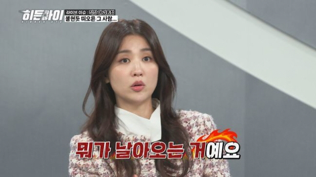 '류수영♥' 박하선, 재떨이로 맞았다..갑질 폭로 충격적 ('히든아이')