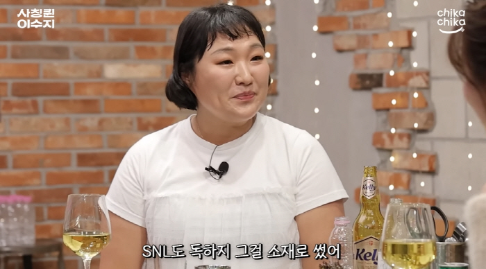 이수지 폭로했다 "'SNL', 내 4억 분양사기 피해를 소재로 써, 독하…