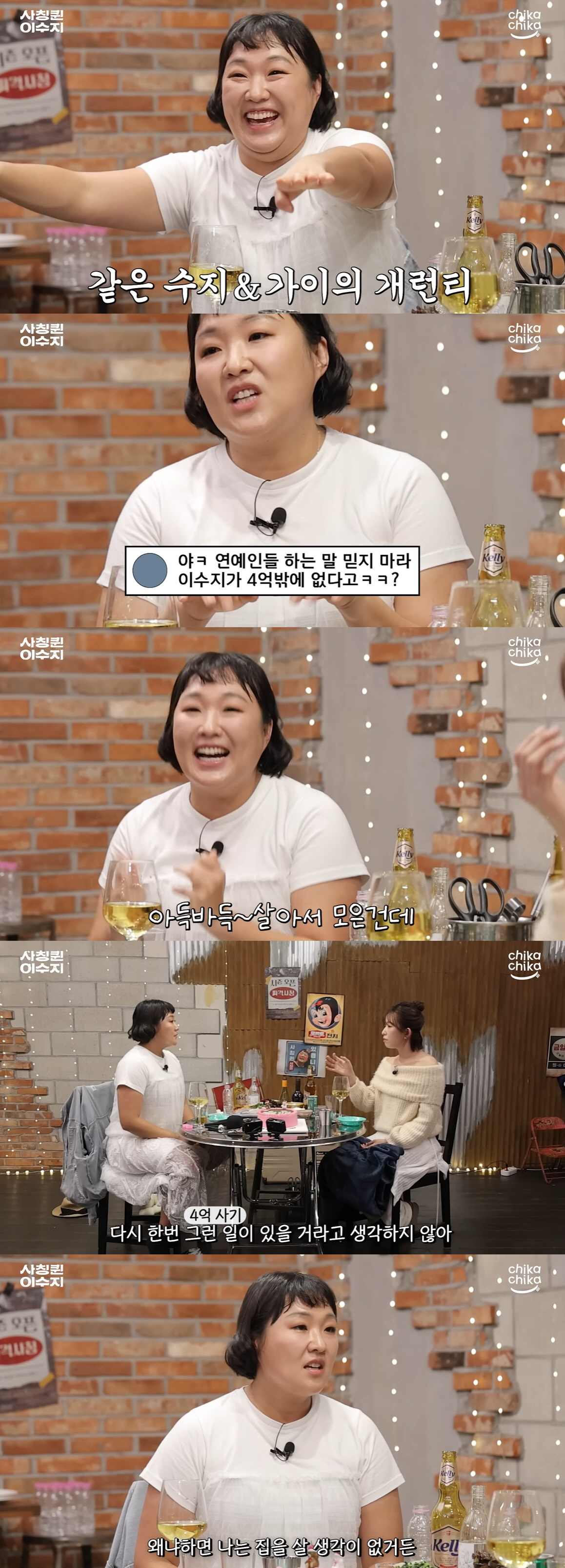 이수지 폭로했다 "'SNL', 내 4억 분양사기 피해를 소재로 써, 독하…