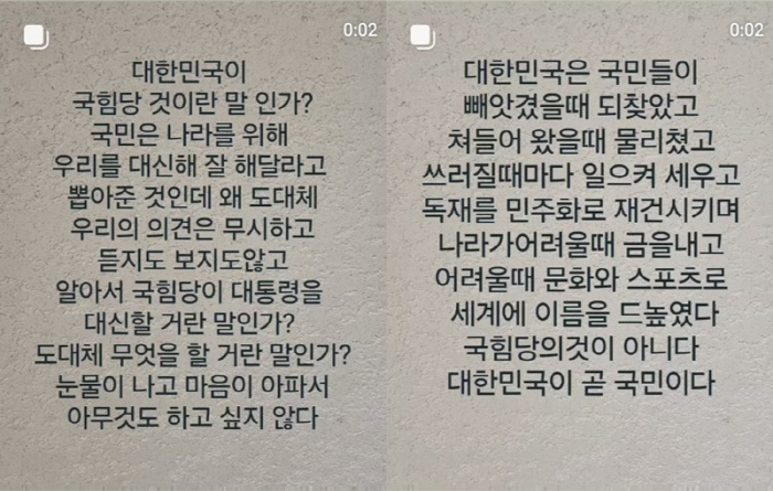 박혜경, 尹 대국민 담화에 분노했다 "대한민국 국힘당 것 아냐" [전문]