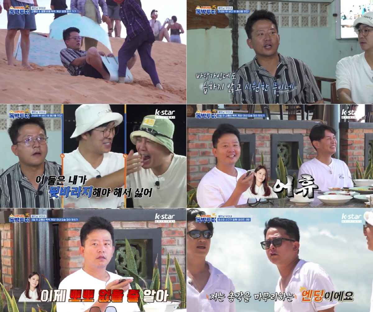 [SC리뷰] 김준호, ♥김지민 쇼윈도 커플이었나..입술 사진 맞히기 실패…