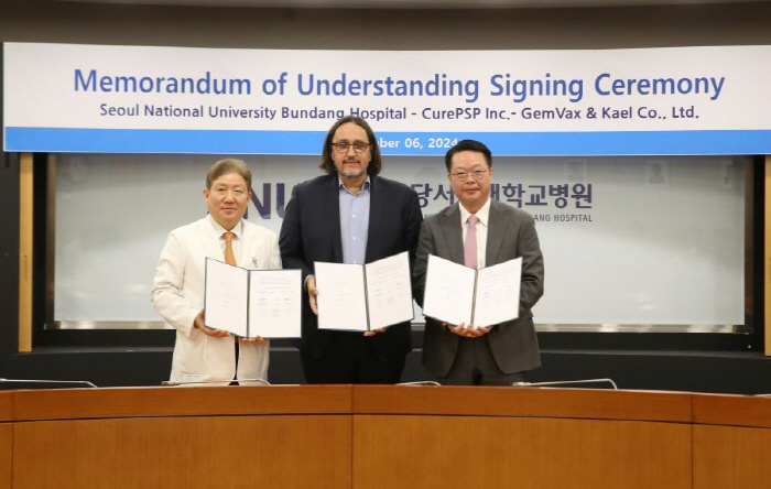 분당서울대병원, '국제 PSP 치료센터' 설립 추진 MOU 체결
