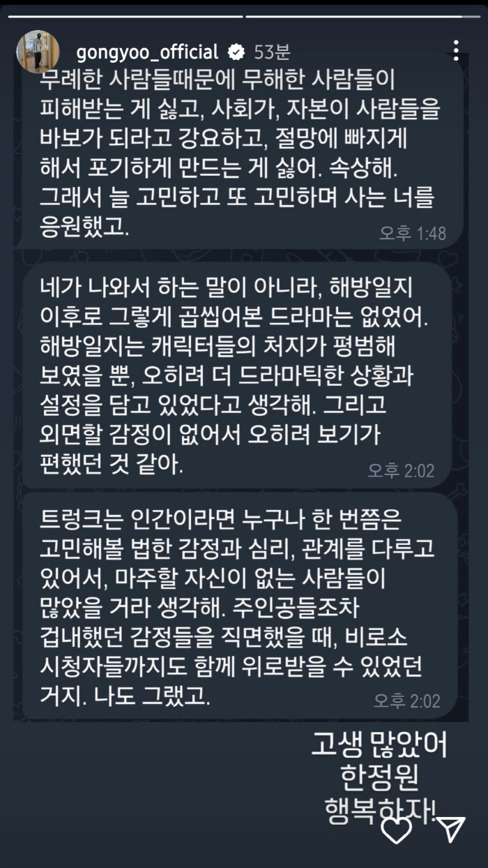 [SC이슈] '정치 이용' 주장한 공유, 이번엔 '성매매혼' 혹평에 긁혔…