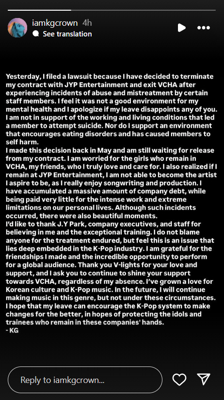 [공식] VCHA KG "스태프 학대로 멤버 극단적 선택 시도, JYP …