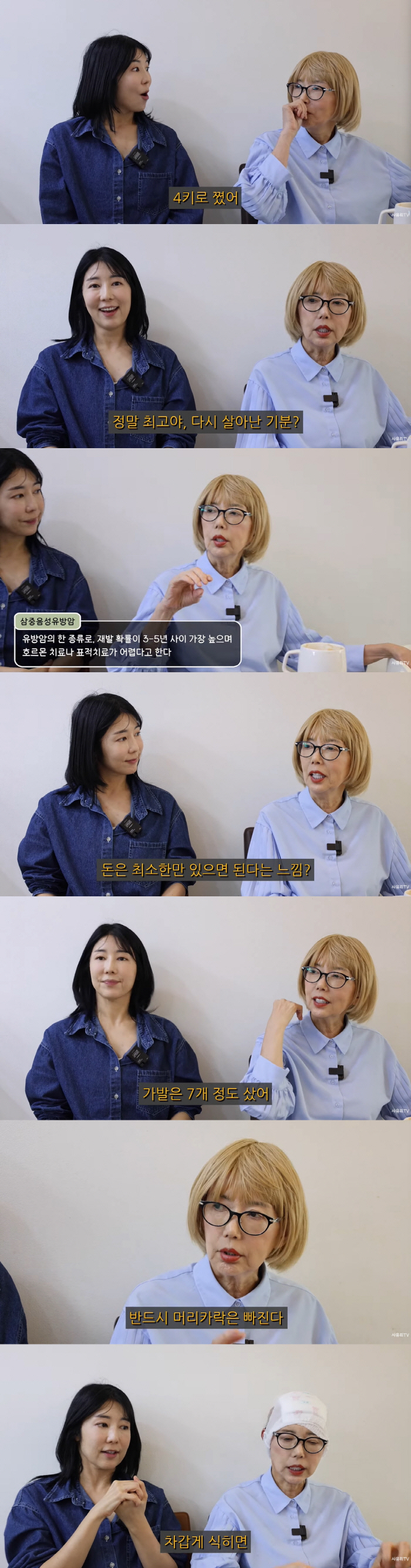 '유방암 투병' 사유리 母, 항암치료 완료.."보험금으로 가발 엄청 샀다…