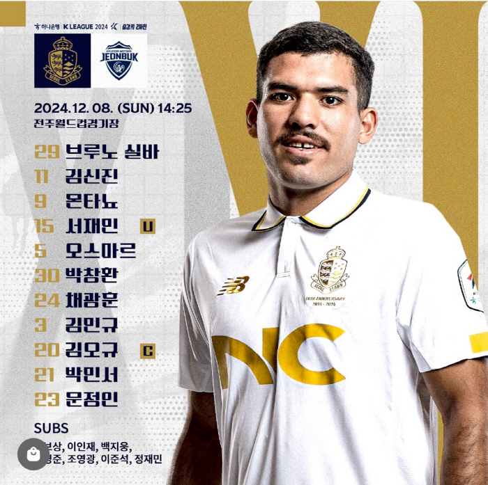 "휴~ 살았다" '티아고-문선민 연속골' 전북, 이랜드에 2-1 역전승 …