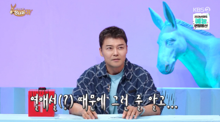 전현무, '열애설' 20세 연하 아나와 드디어 만났다..."피해볼까 걱정…