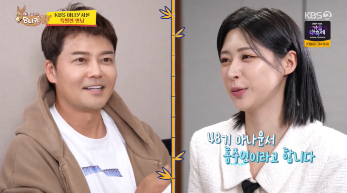 전현무, '열애설' 20세 연하 아나와 드디어 만났다..."피해볼까 걱정…