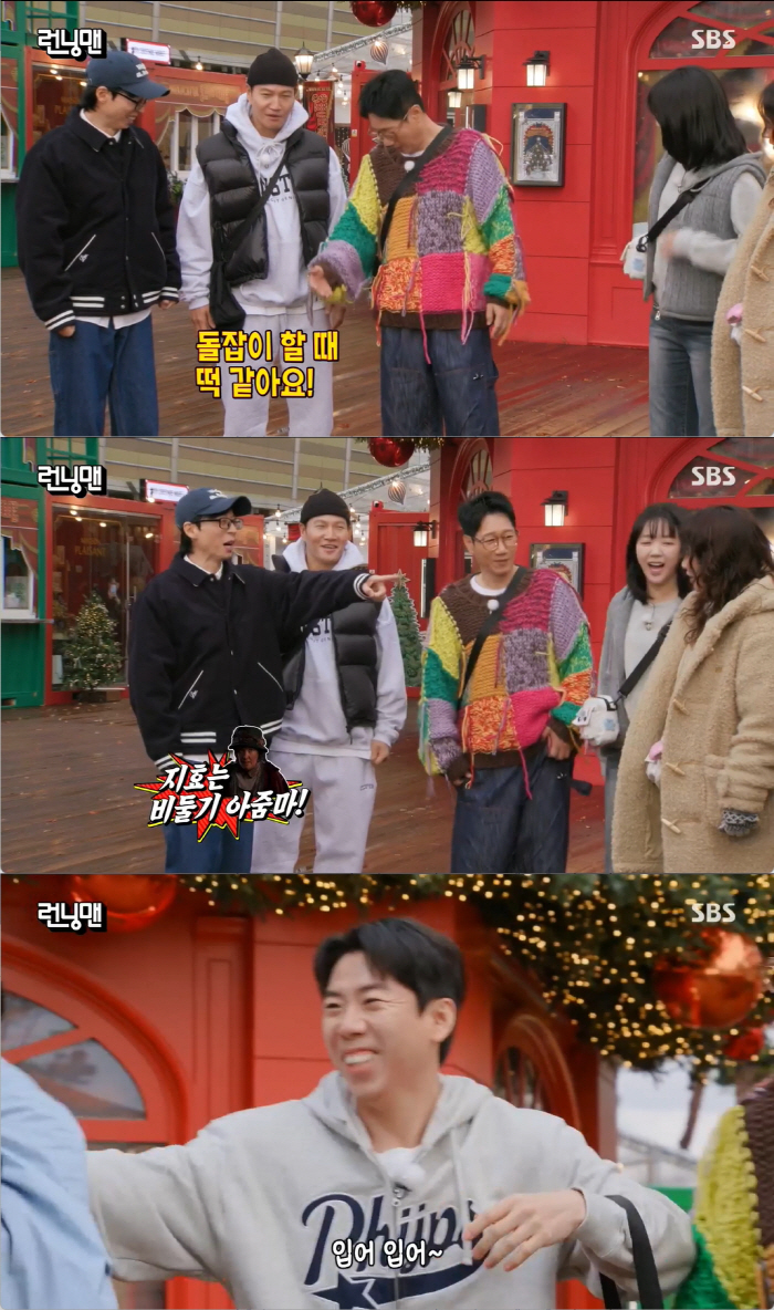 지석진 "양세찬-지예은 로맨틱 해♥"...겨울 날씨에 옷 벗어주는 웃긴 …