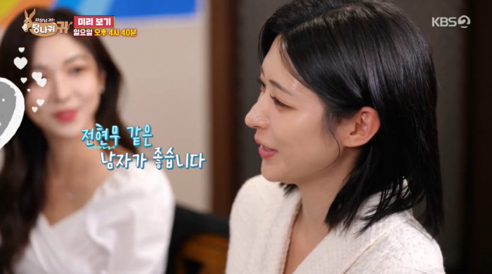 "이상형=전현무"...전현무, '20세 연하' 홍주연과 핑크빛에 스튜디오…