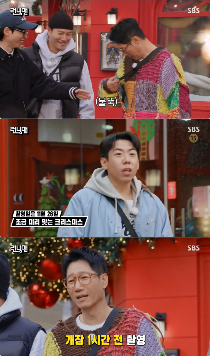 '런닝맨' 1박 2일, 초호화 연말 파티 시작...멤버들만 모여도 시상식…