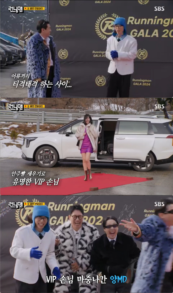 '런닝맨' 1박 2일, 초호화 연말 파티 시작...멤버들만 모여도 시상식…