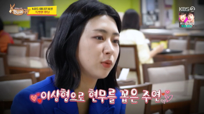 전현무, 알고보니 '열애설' 홍주연 이상형이었다...직진 플러팅에 '광대…