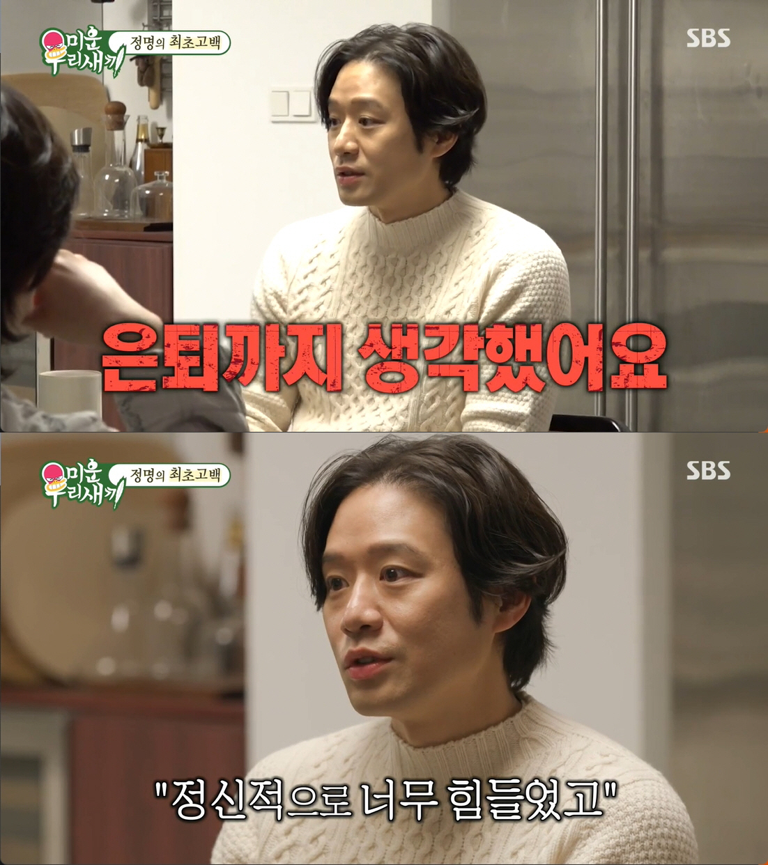 천정명 "매니저가 사문서 위조 사기..상상도 못할 금액, 부모님한테도 사…