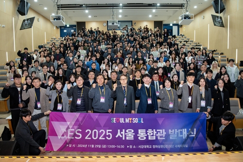 서울관광재단, CES 2025 서울통합관 참여로 관광스타트업 글로벌 진출 지원