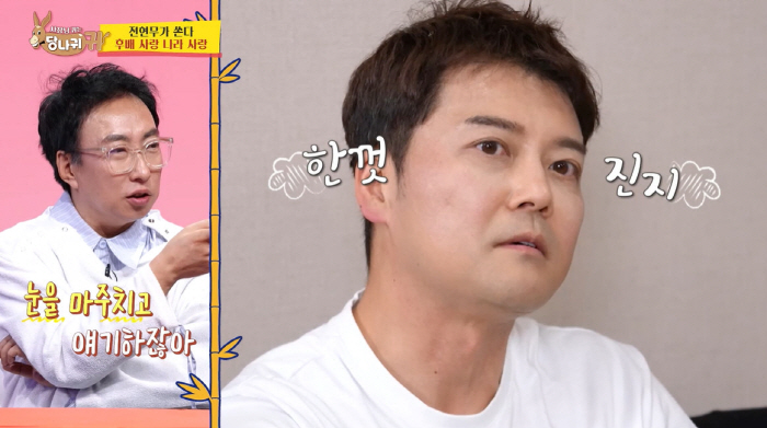 전현무, '20세 연하' 홍주연에 연애 시그널 걸렸다...박명수, "사랑…