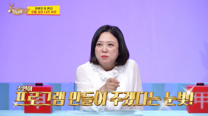 전현무, '20세 연하' 홍주연에 연애 시그널 걸렸다...박명수, "사랑…