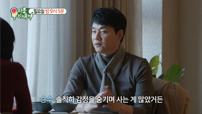 김승수-양정아, 연애 간보기는 이제 그만..."이제 숨기면 많이 후회할 …