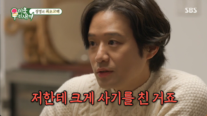 '5년 활동중단' 천정명 "기업 오너 父, 내 매니저에 사기 당해 충격"…