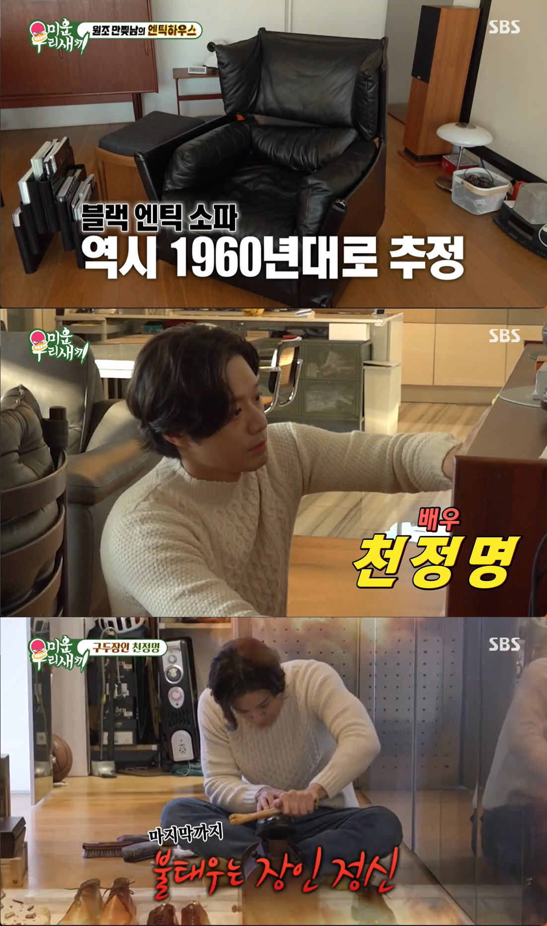 '5년 활동중단' 천정명 "기업 오너 父, 내 매니저에 사기 당해 충격"…