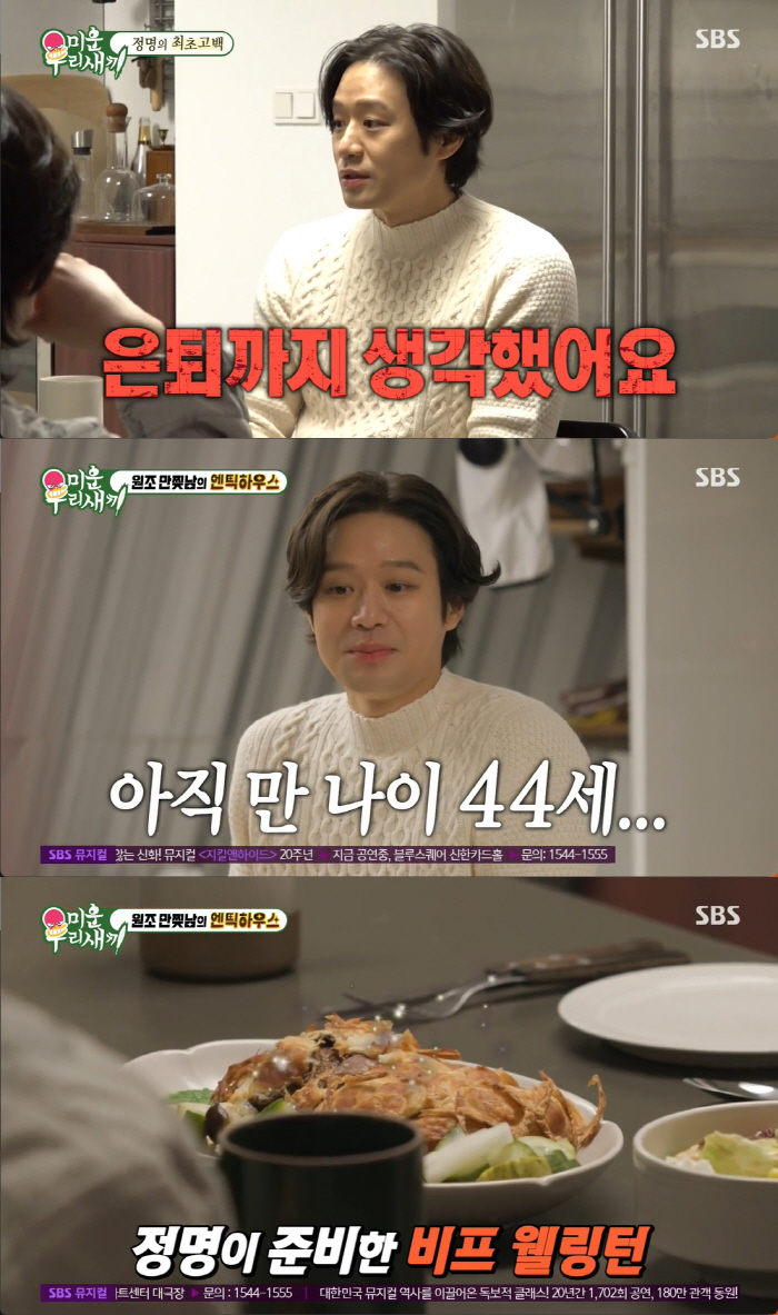 '5년 활동중단' 천정명 "기업 오너 父, 내 매니저에 사기 당해 충격"…