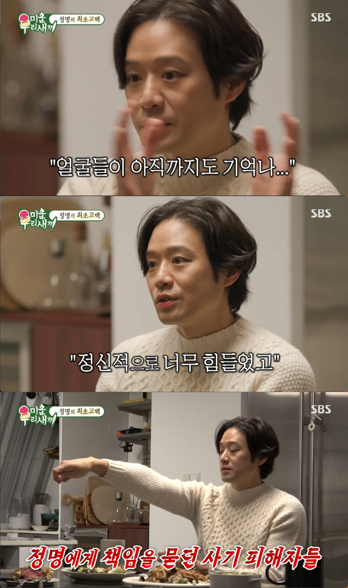 '5년 활동중단' 천정명 "기업 오너 父, 내 매니저에 사기 당해 충격"…