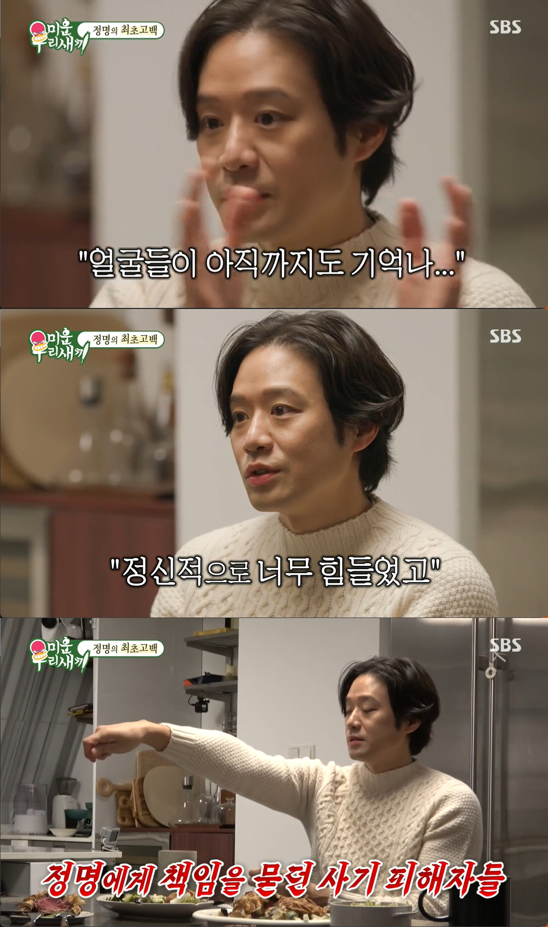 '5년 활동중단' 천정명 "기업 오너 父, 내 매니저에 사기 당해 충격"…
