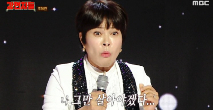 [SC리뷰] "나보고 쓸데없는 가시나라고" 조혜련, 母 눈물 음성 메시지…