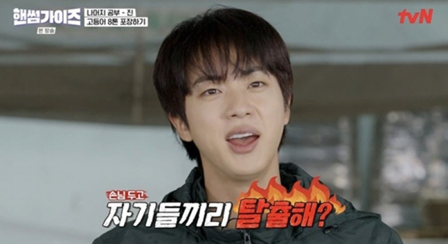[SC리뷰] “이이경·오상욱 용서 못 해” BTS 진, 예능 데뷔에 '벌…