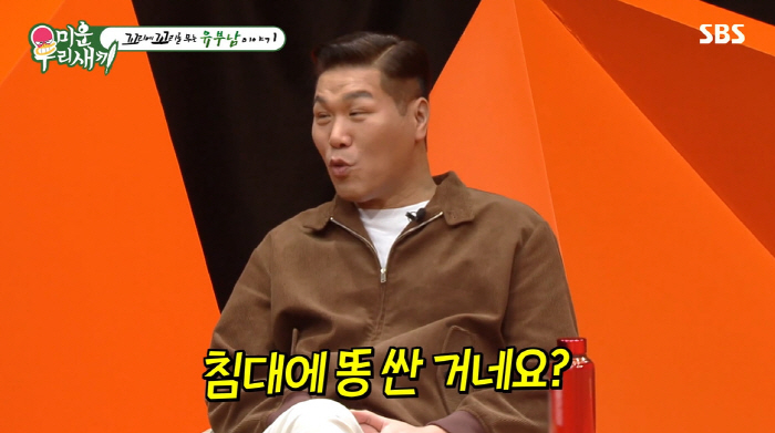 장성규, ♥아내 앞 침대에 대변 실수 '충격 고백'..."이불이 갈색 됐…