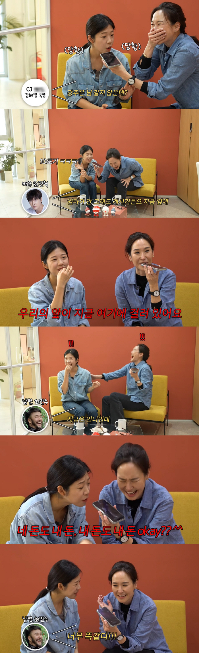 최민수, ♥강주은 보이스 사칭범 잡아냈다..."나한테 이러면 안 돼" (…