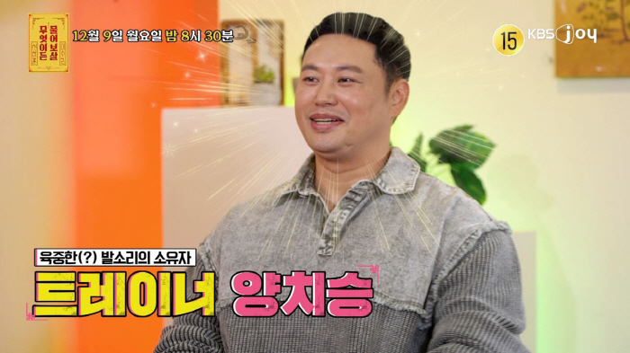 '보증금 사기' 양치승, 친구에도 사기당해 "이중장부에 횡령, 관장 행세…