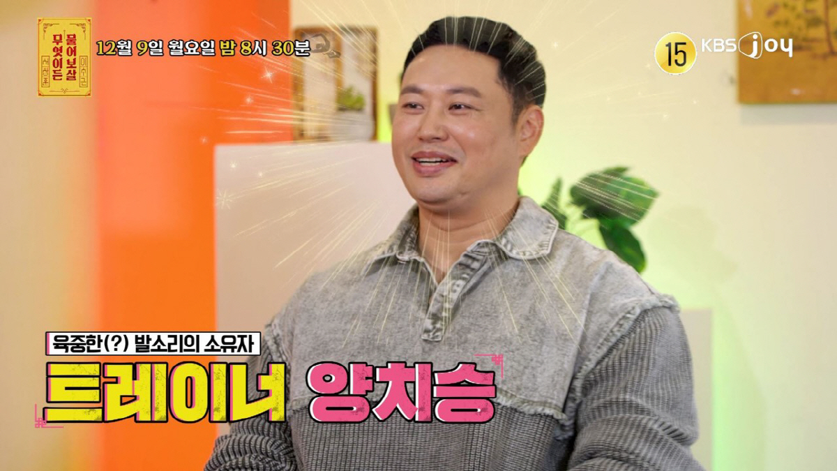 '보증금 사기' 양치승, 친구에도 사기당해 "이중장부에 횡령, 관장 행세…