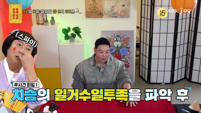 '보증금 사기' 양치승, 친구에도 사기당해 "이중장부에 횡령, 관장 행세…