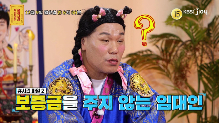 '보증금 사기' 양치승, 친구에도 사기당해 "이중장부에 횡령, 관장 행세…