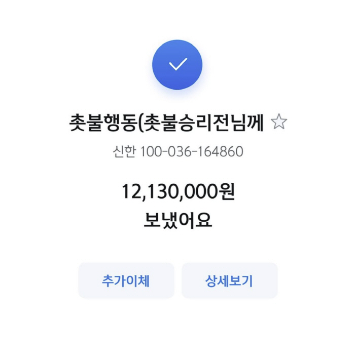 이승환, 시민단체 '촛불행동'에 1213만원 기부 "탄핵되길 바라며"[전…