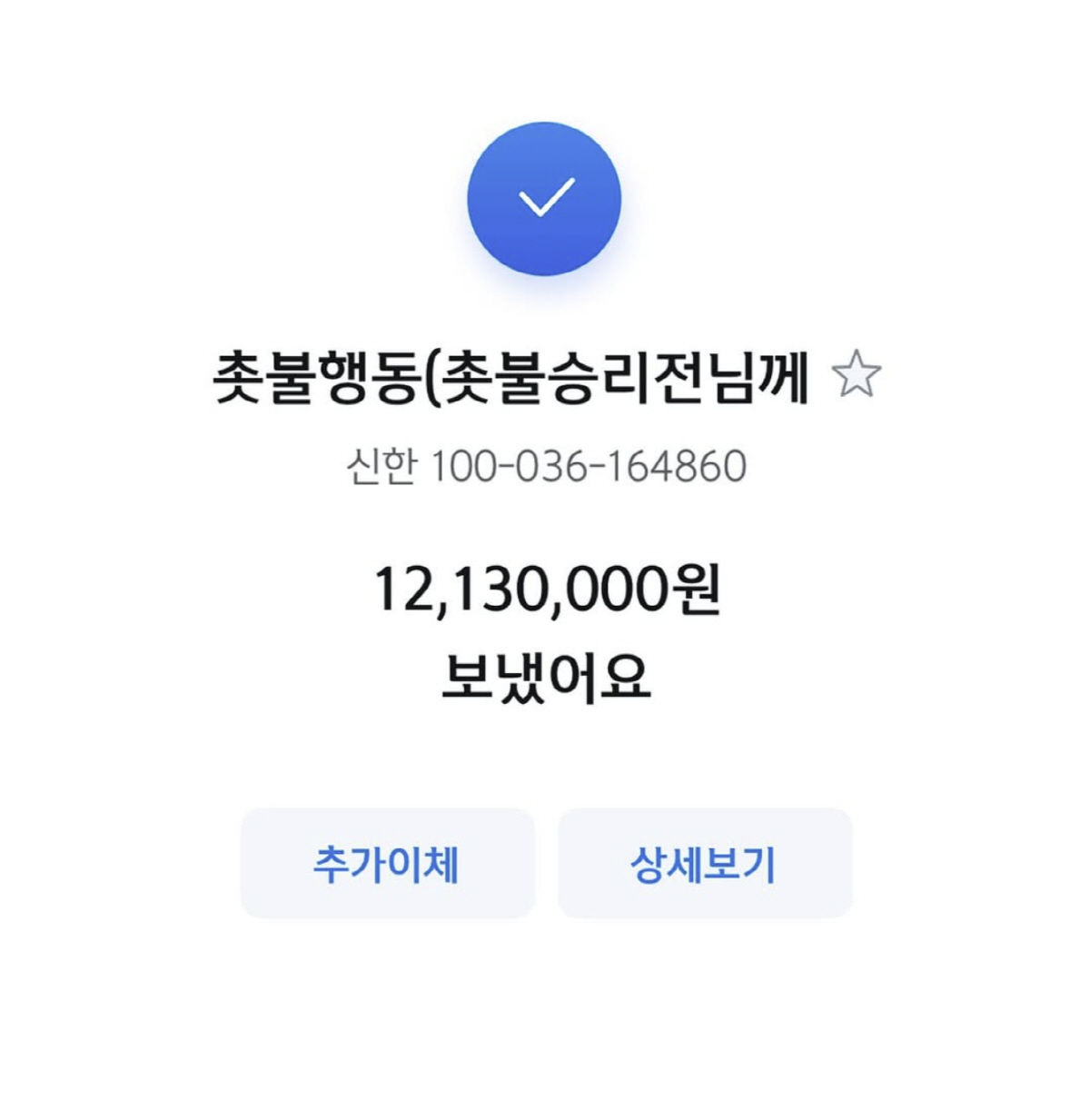 이승환, 시민단체 '촛불행동'에 1213만원 기부 "탄핵되길 바라며"[전…