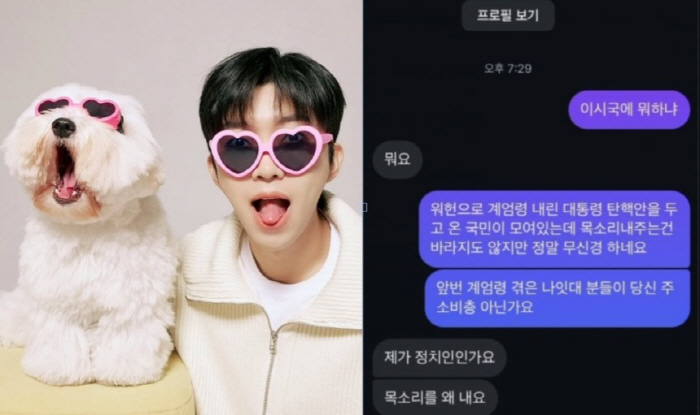 탄핵 불똥맞은 임영웅, 홍보대사 해촉은 사실무근 "검토도 한적 없어" […