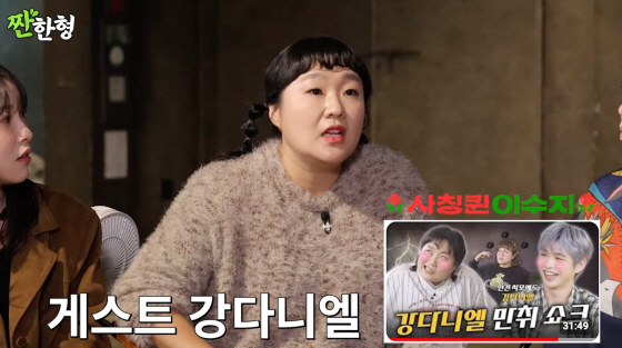 이수지, 강다니엘과 술 마시고 필름 끊겼다 "♥남편 앞 팬티 내려" ('…